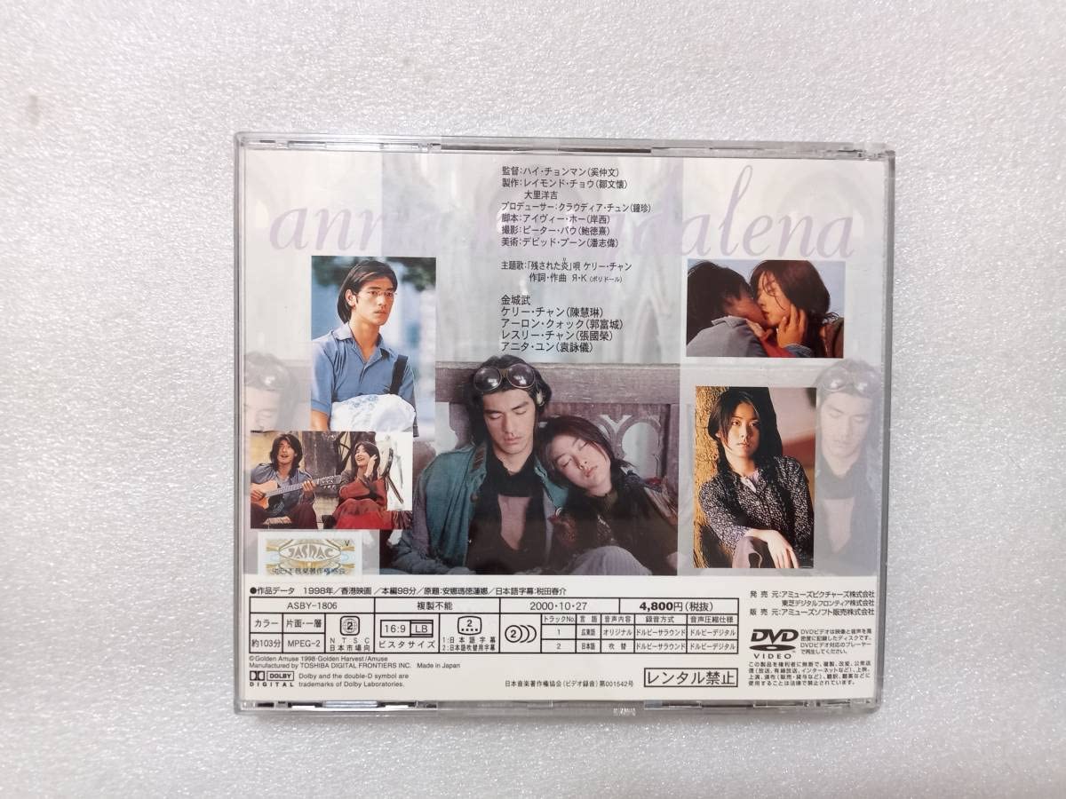 アンナ・マデリーナ [DVD] cm3dmju アンナ・マデリーナ DVD - メルカリ